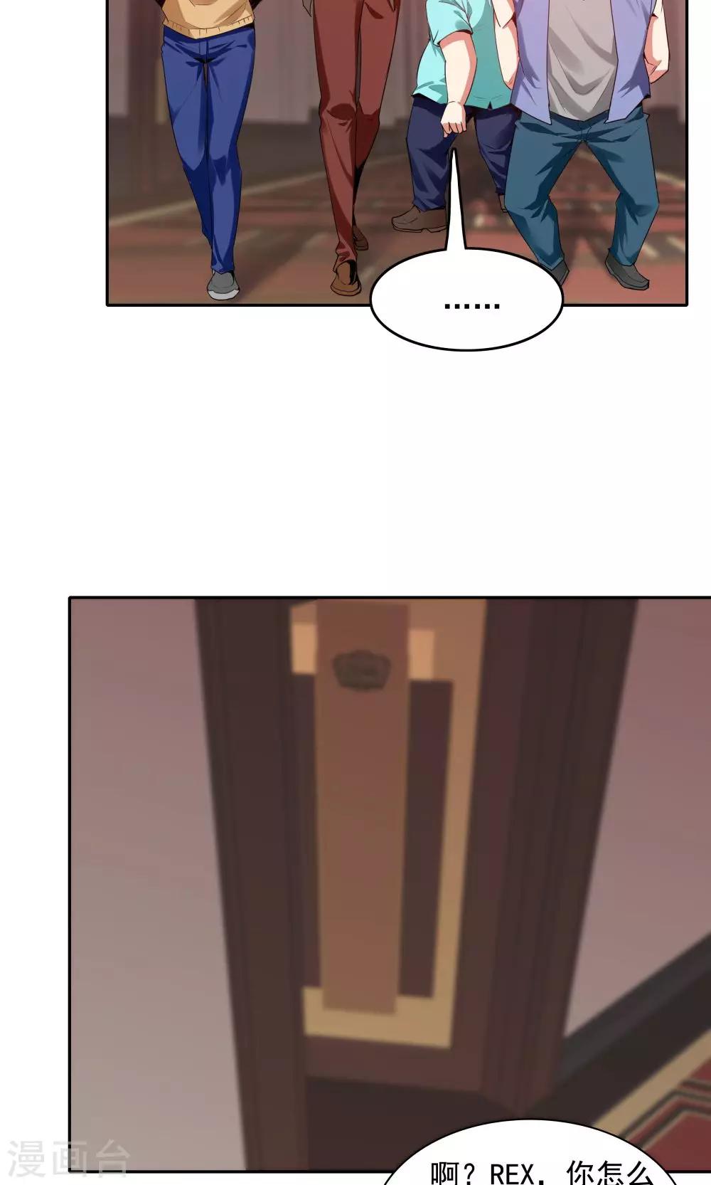 《双面特工》第103话 第6页