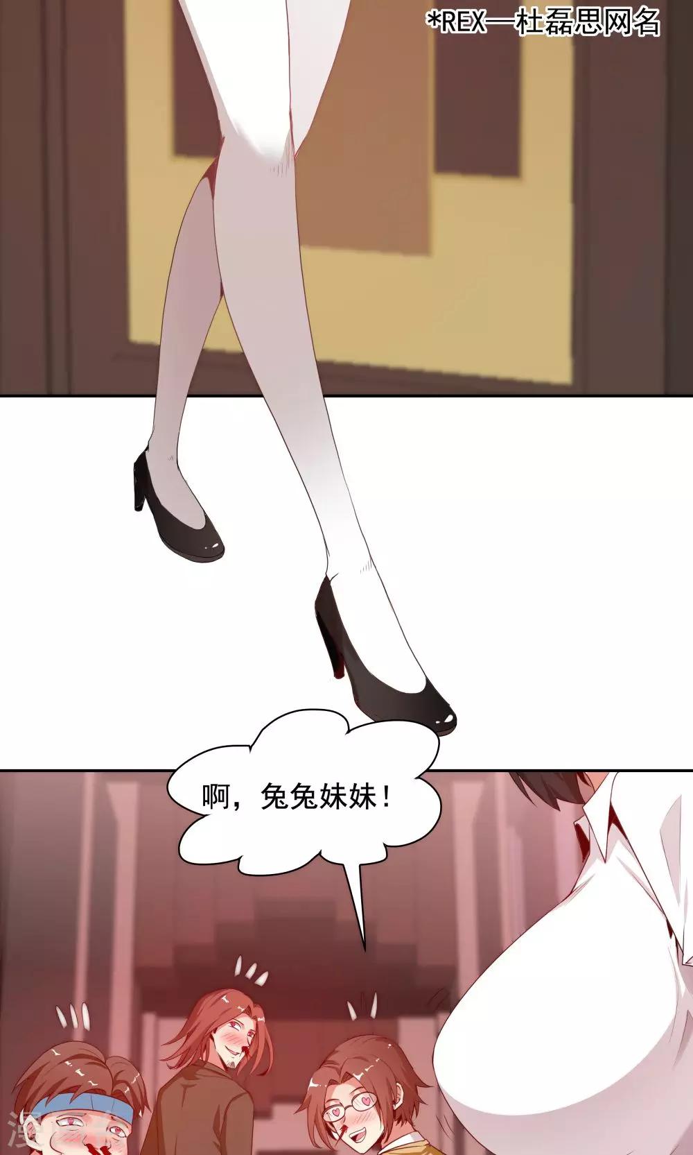 《双面特工》第103话 第8页