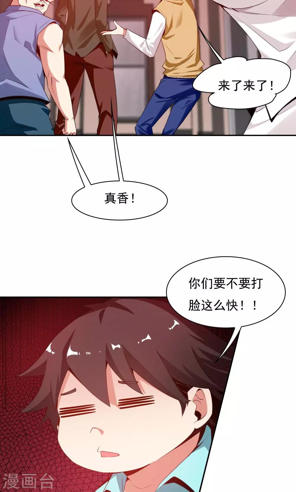 《双面特工》第103话 第9页