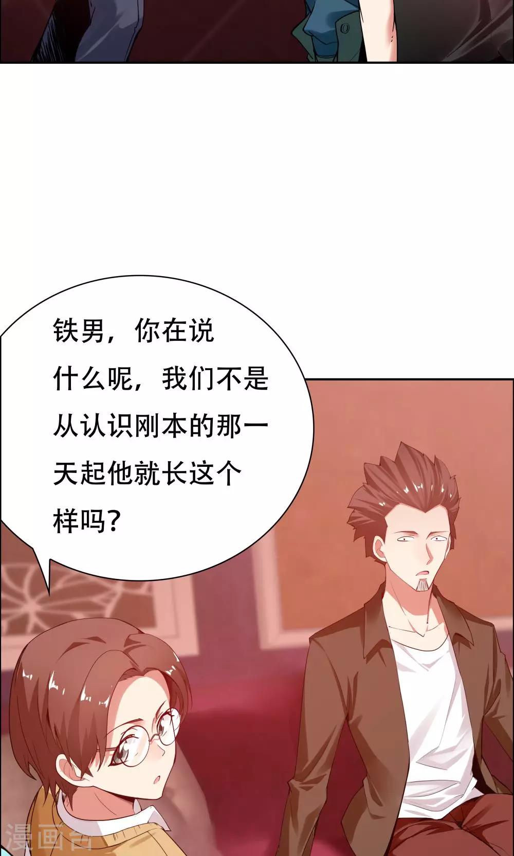 《双面特工》第104话 第10页