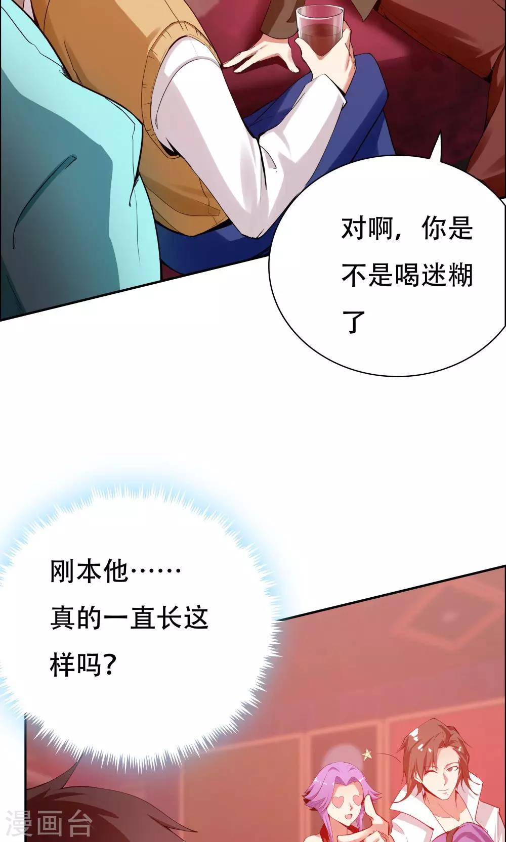 《双面特工》第104话 第11页