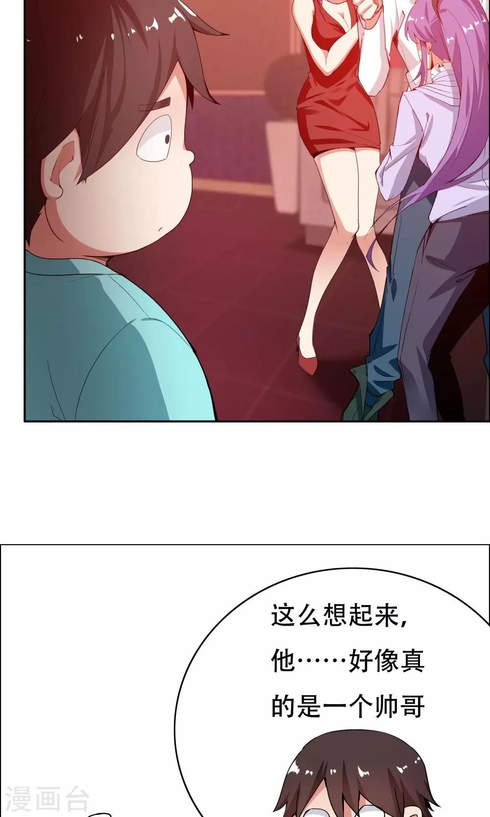 《双面特工》第104话 第12页