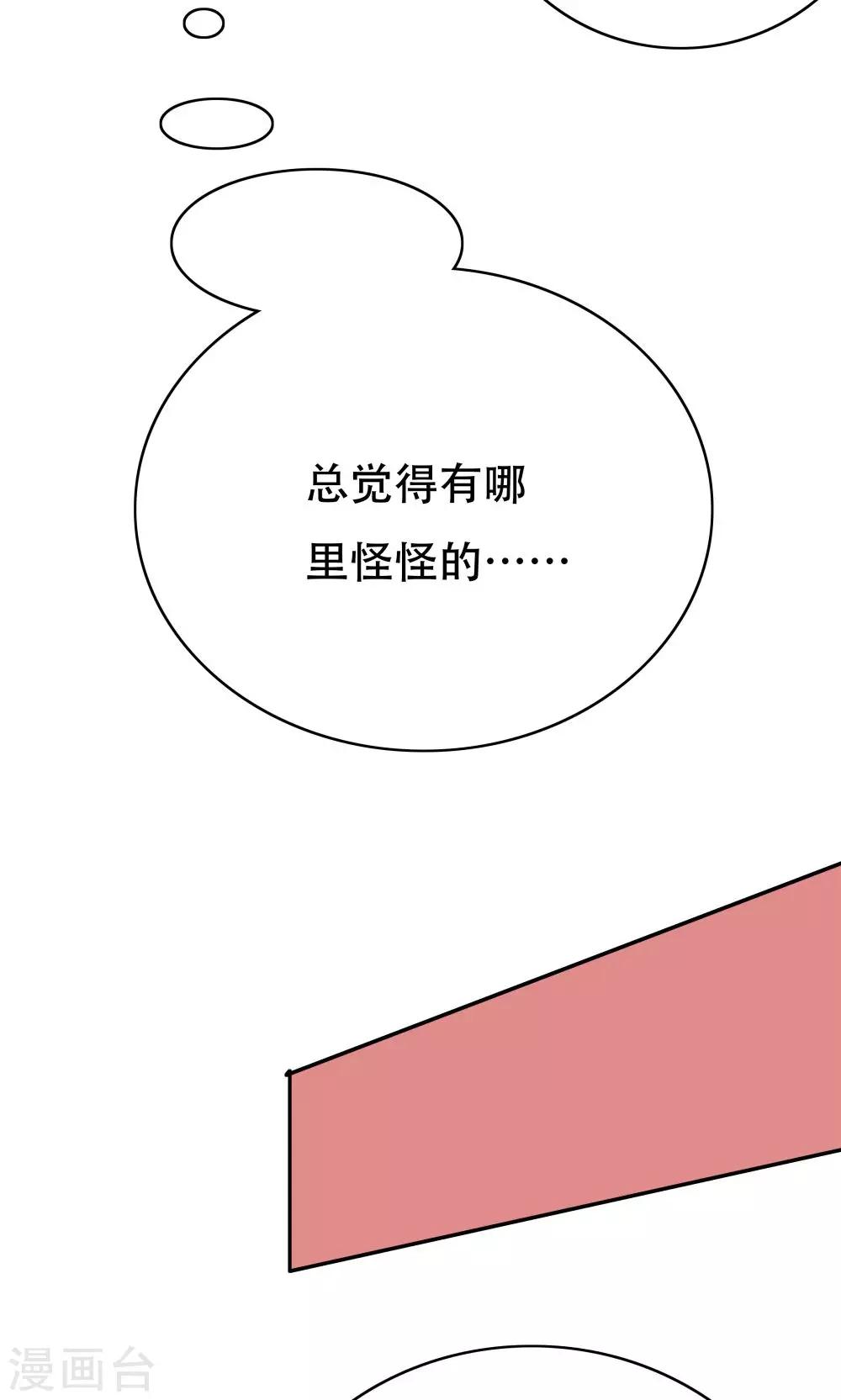 《双面特工》第104话 第15页