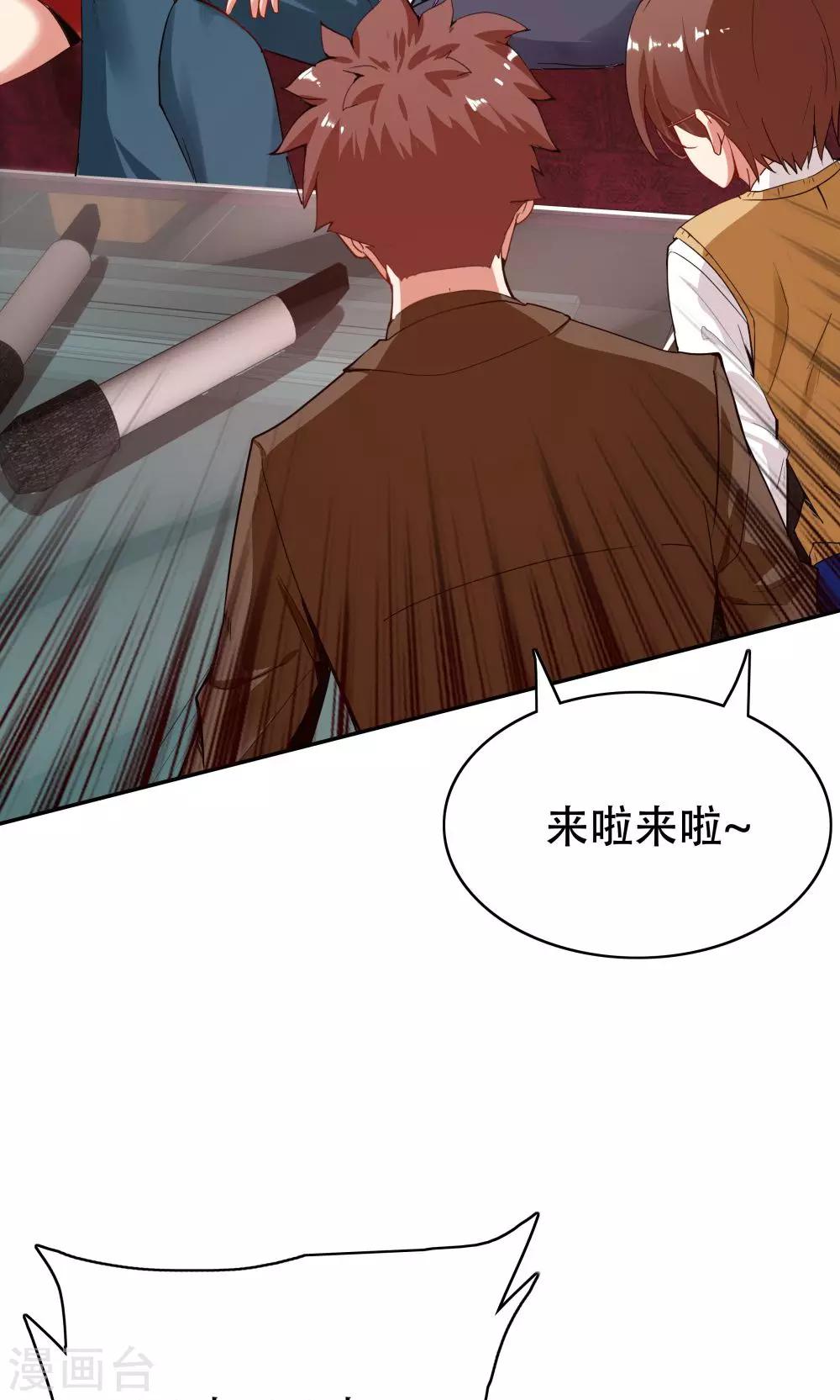 《双面特工》第104话 第17页