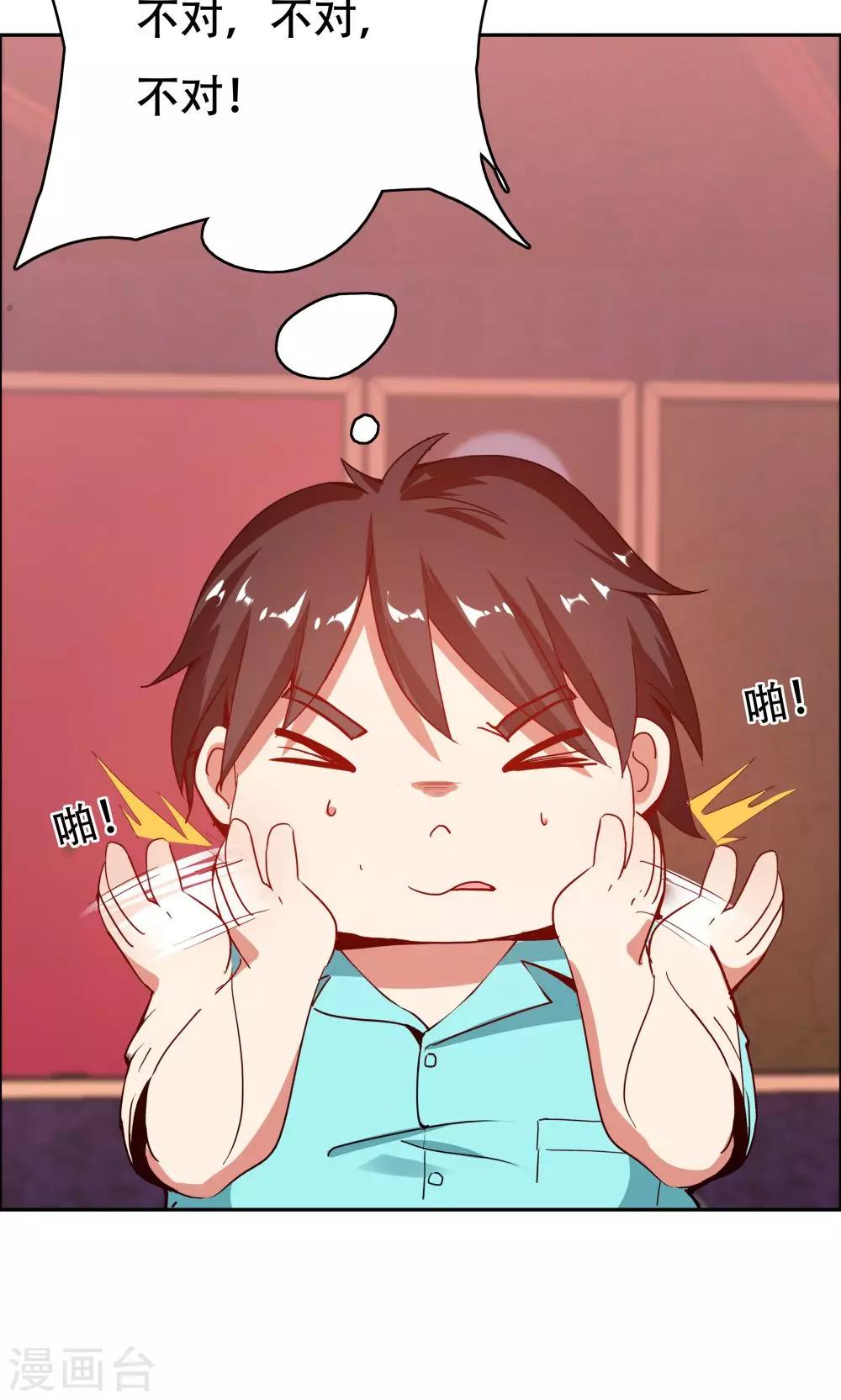 《双面特工》第104话 第18页