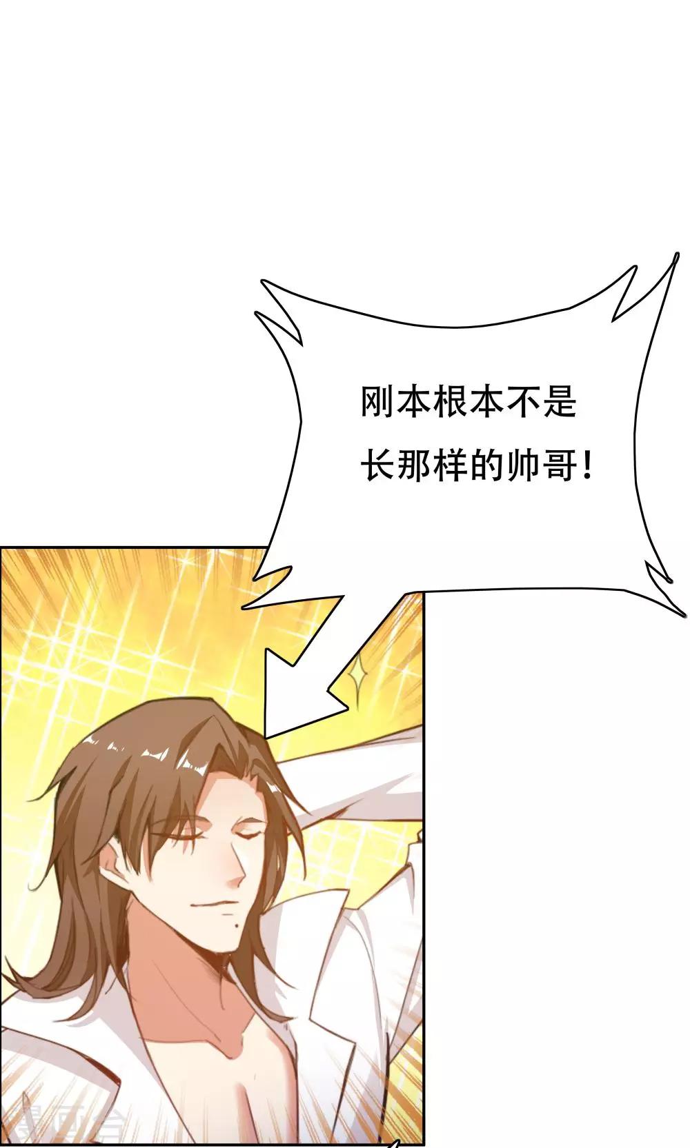 《双面特工》第104话 第19页