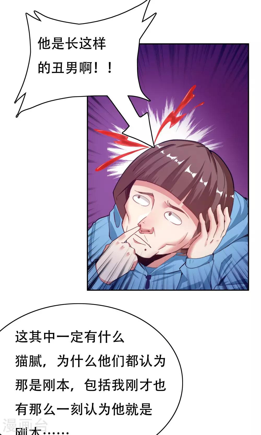 《双面特工》第104话 第20页