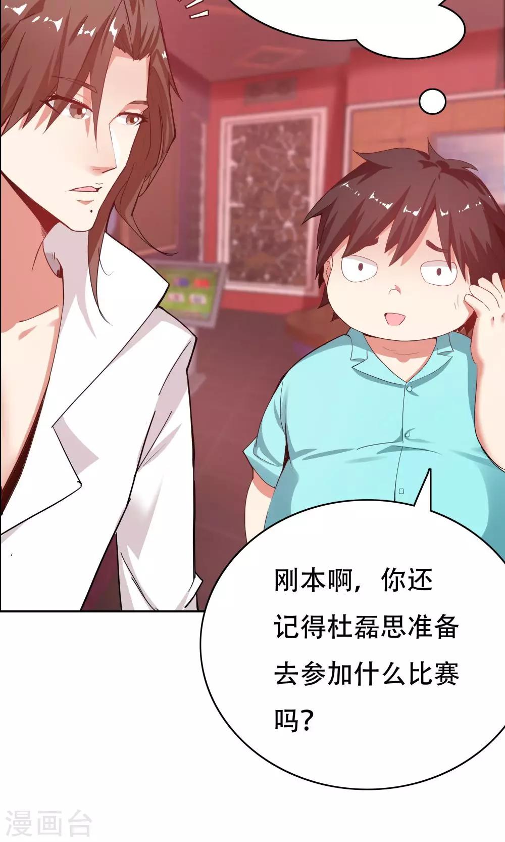 《双面特工》第104话 第22页
