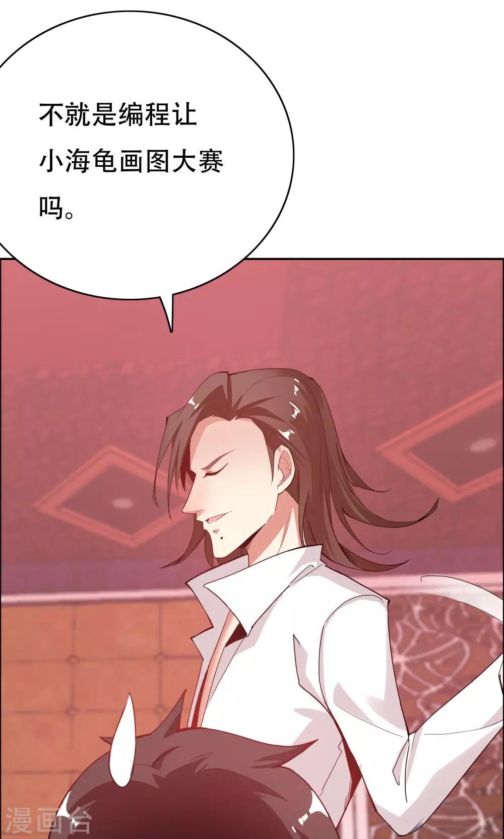 《双面特工》第104话 第23页