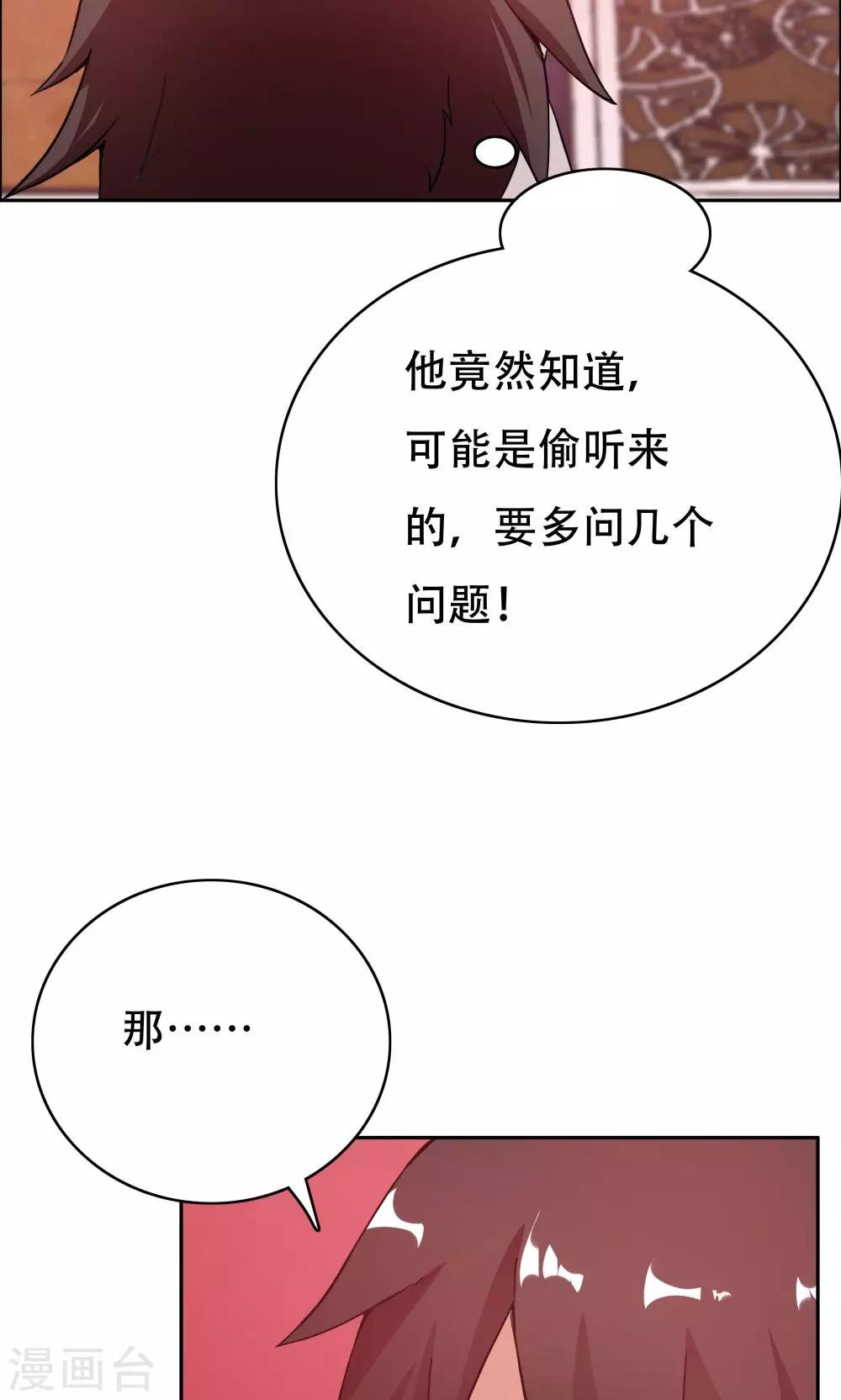 《双面特工》第104话 第24页