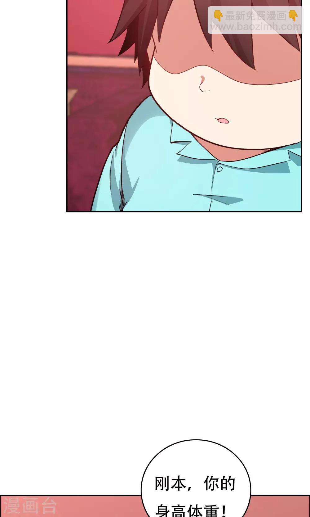 《双面特工》第104话 第25页