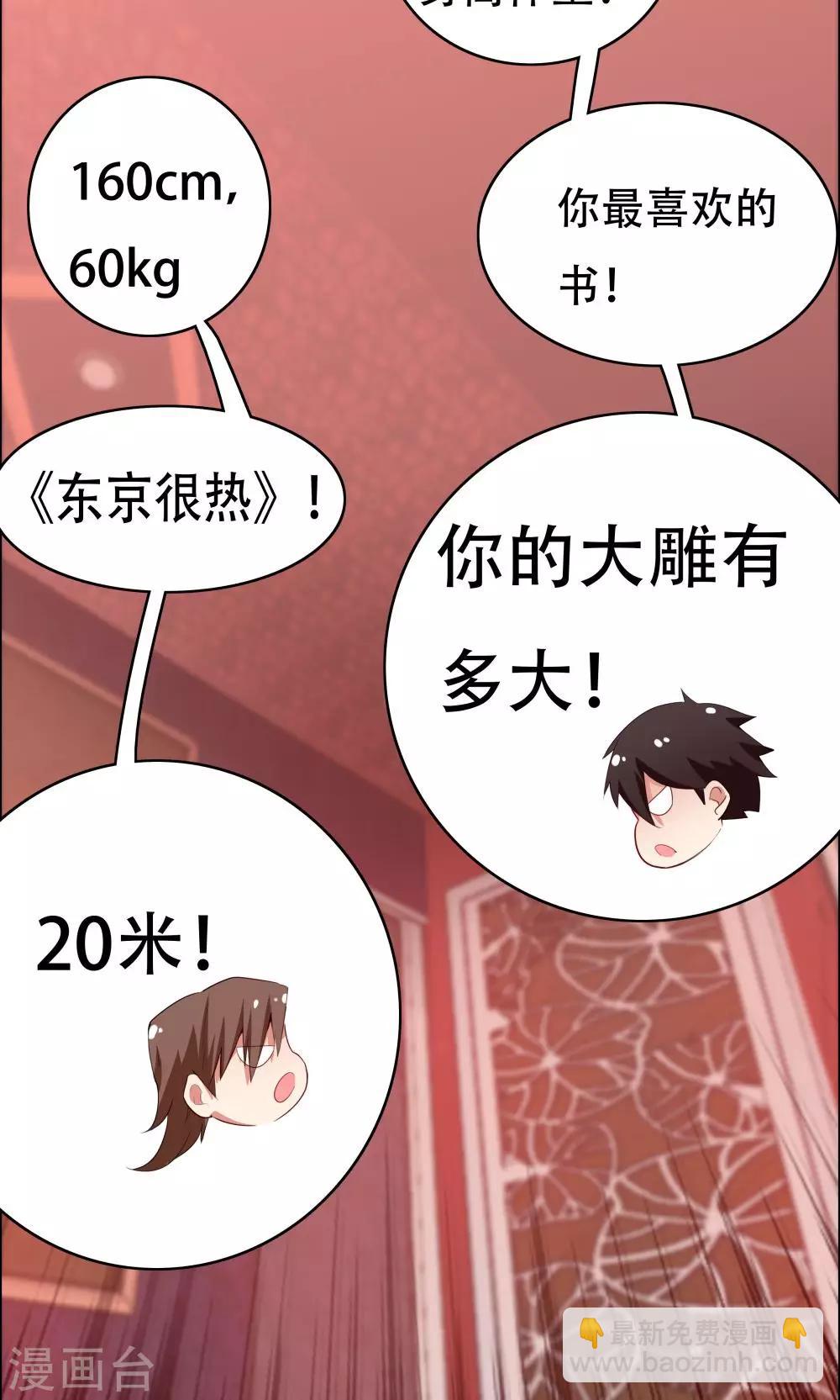 《双面特工》第104话 第26页