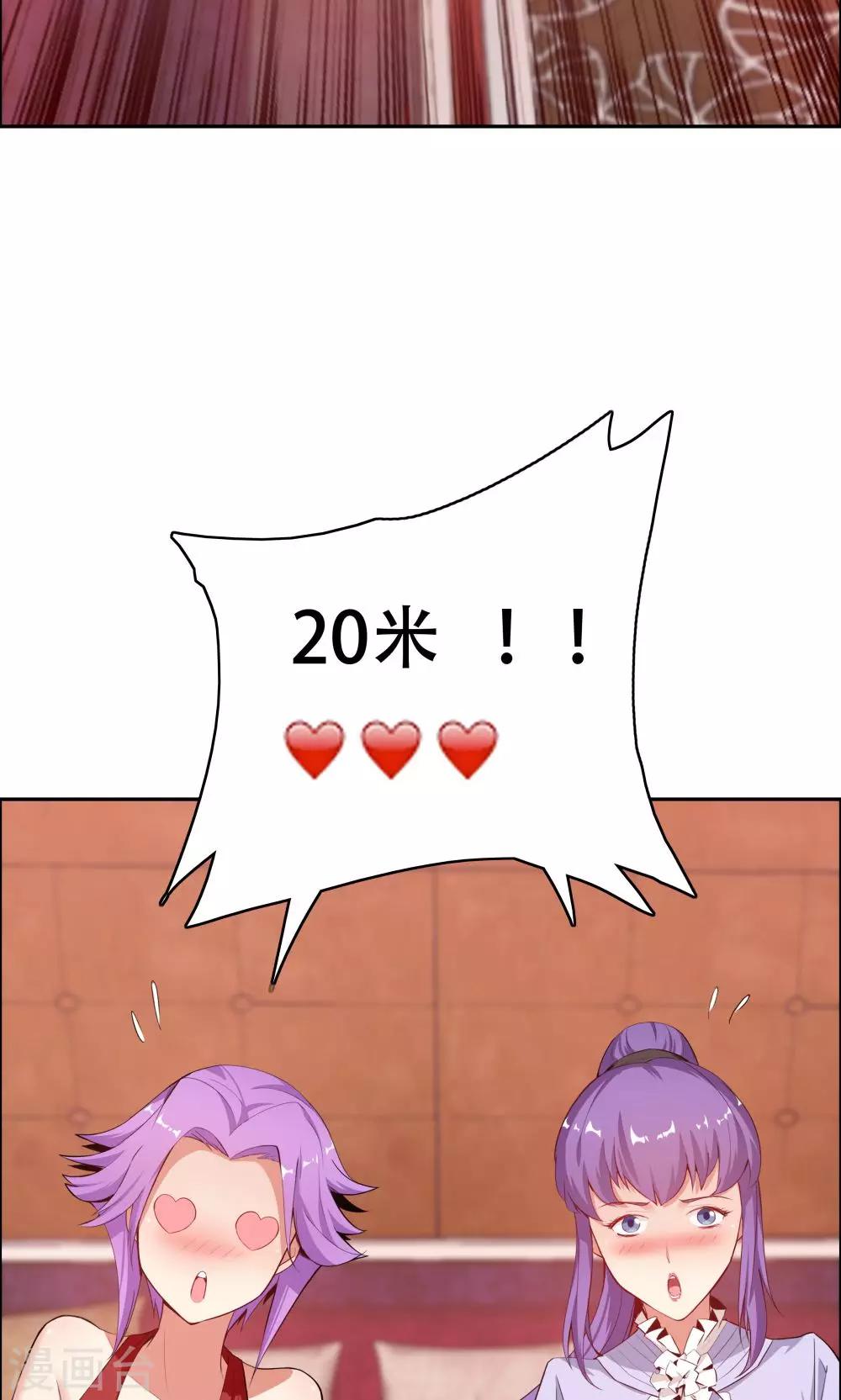 《双面特工》第104话 第27页