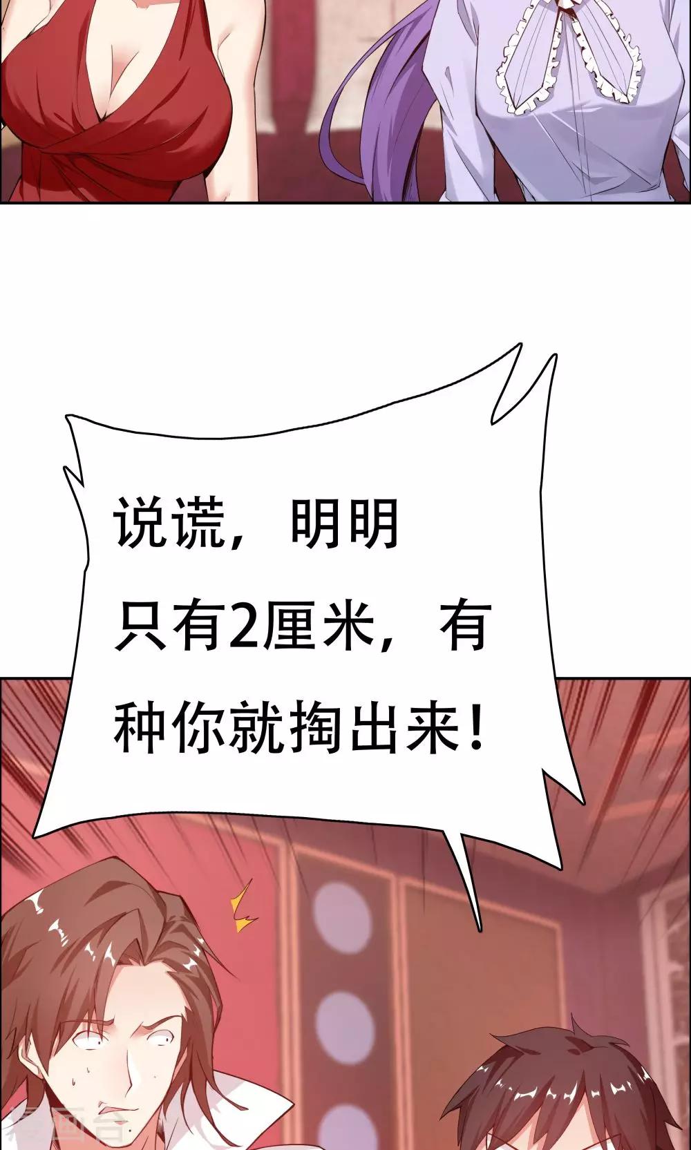 《双面特工》第104话 第28页