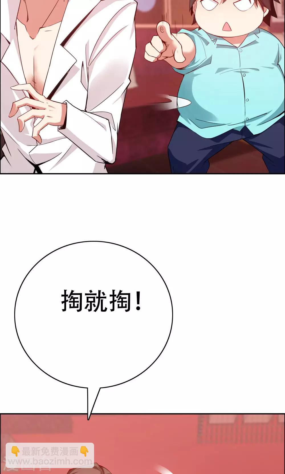 《双面特工》第104话 第29页
