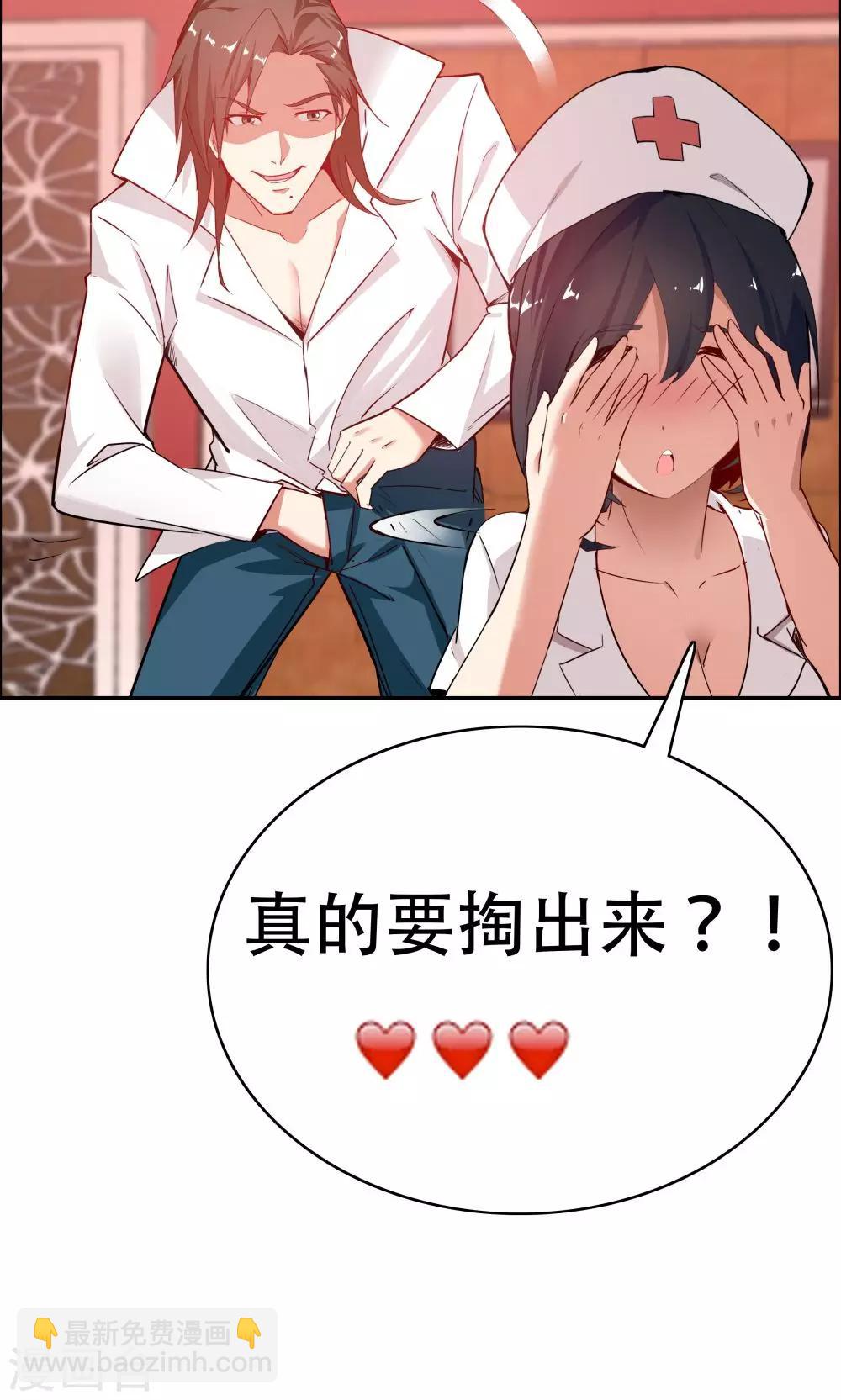 《双面特工》第104话 第30页