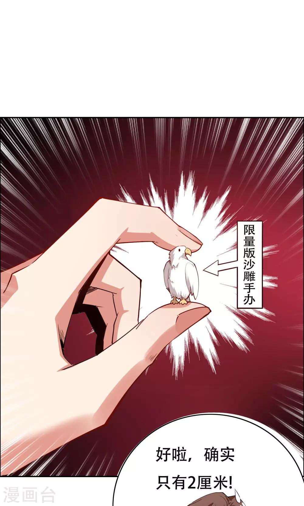《双面特工》第104话 第31页