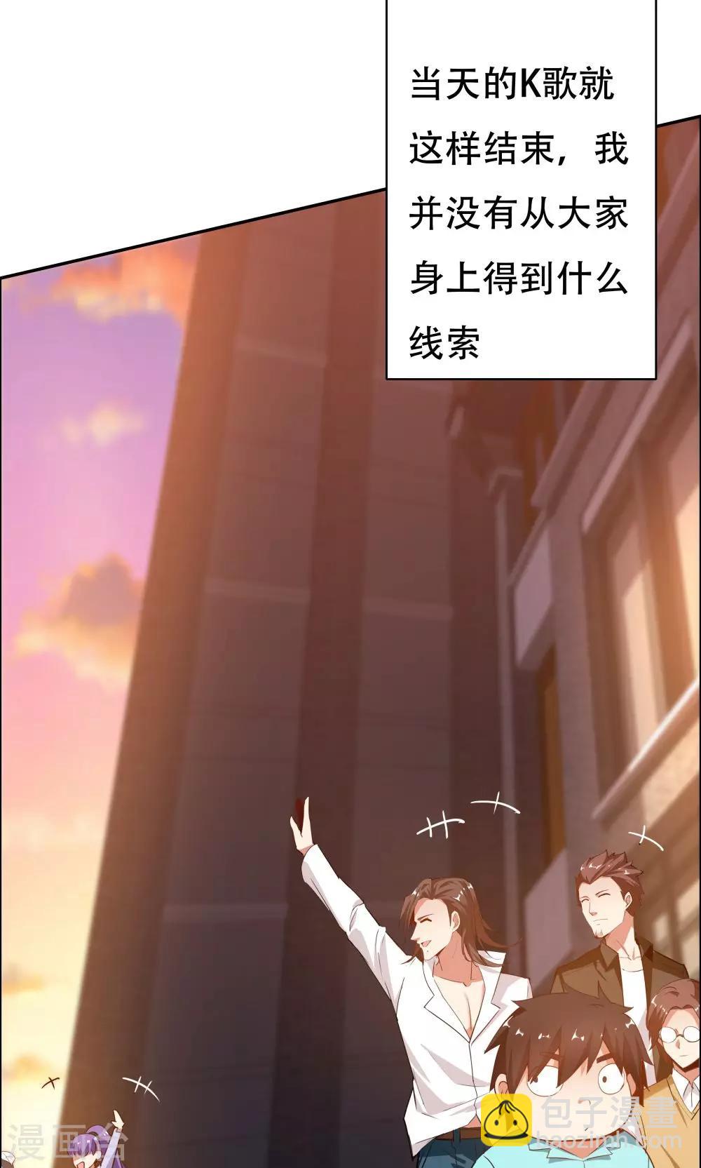 《双面特工》第104话 第35页