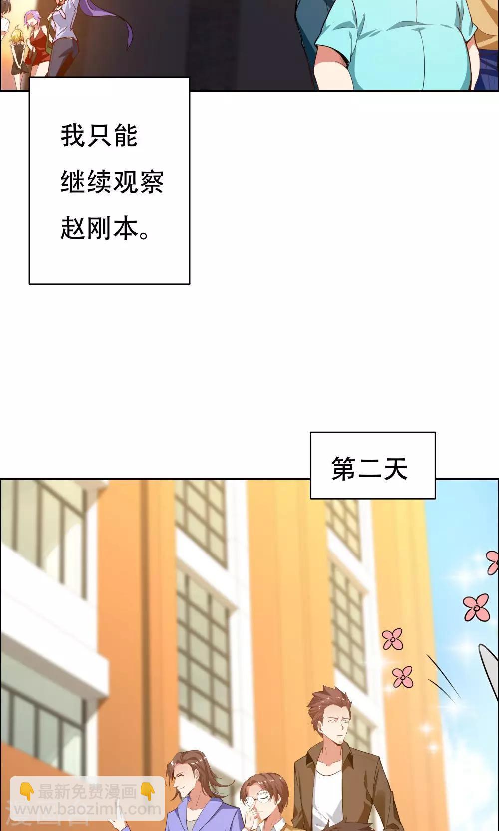 《双面特工》第104话 第36页