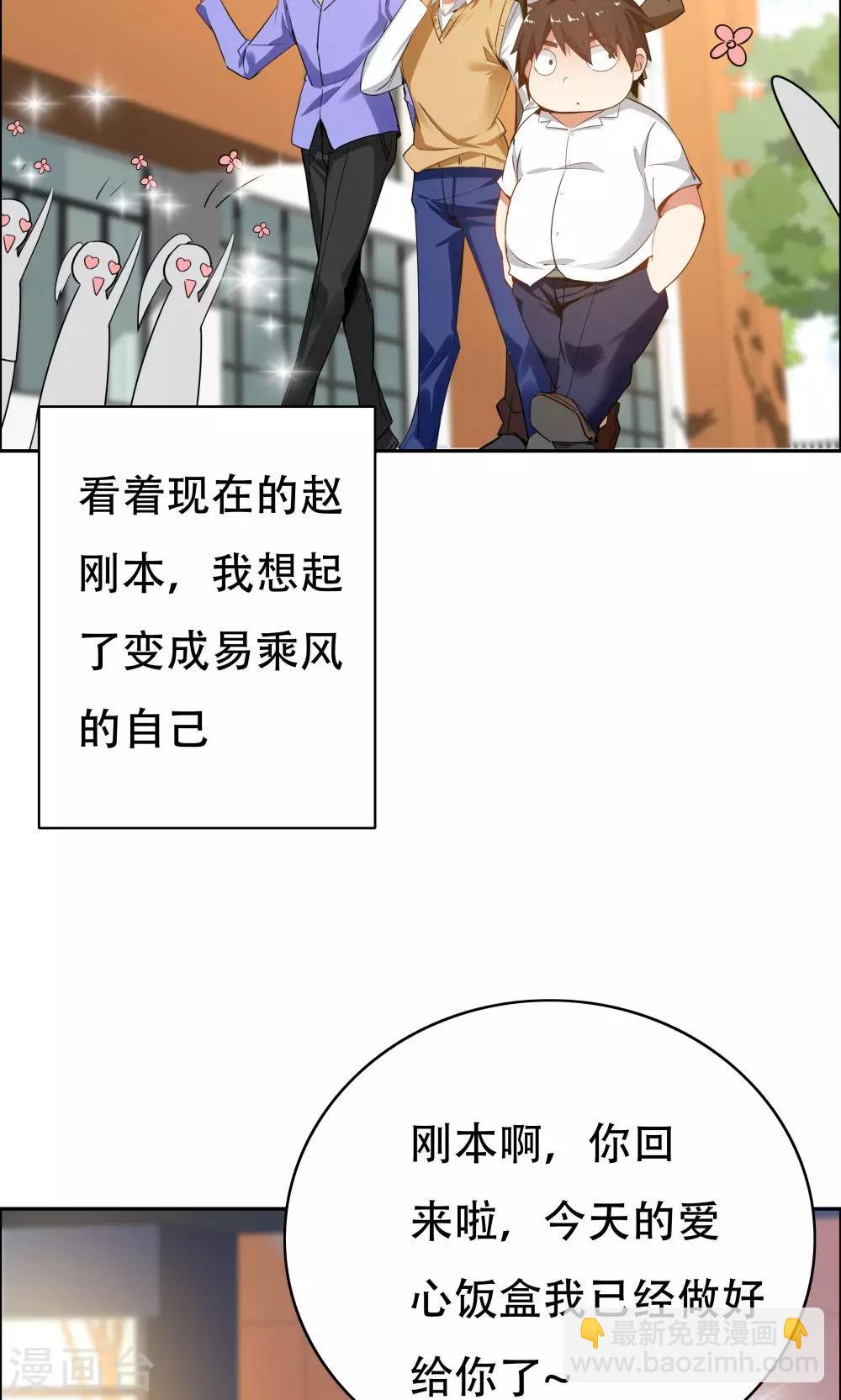 《双面特工》第104话 第37页