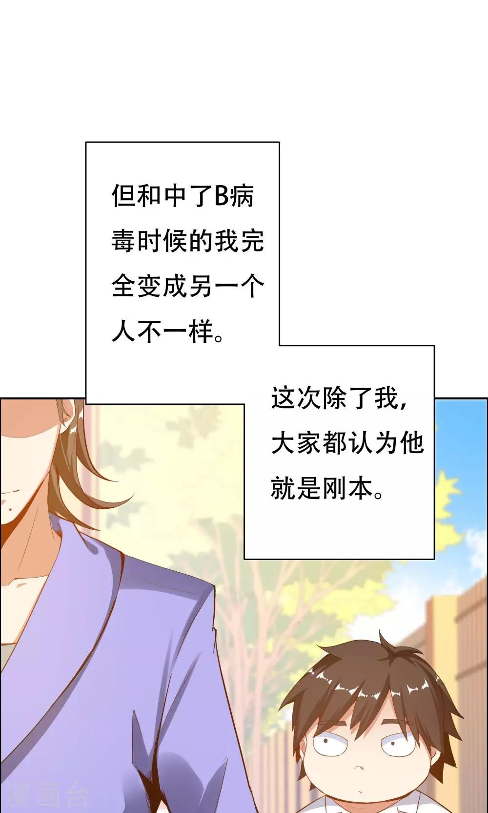 《双面特工》第104话 第39页