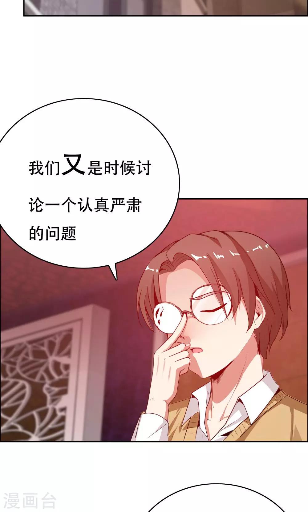 《双面特工》第104话 第3页