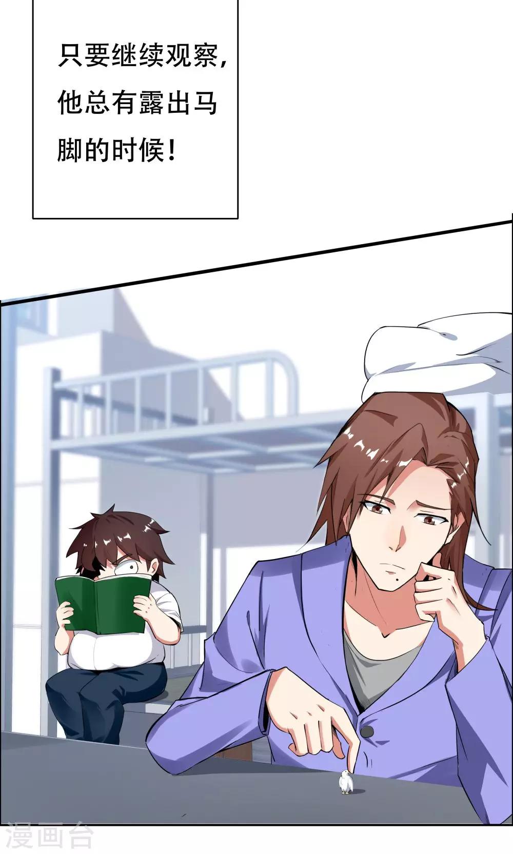 《双面特工》第104话 第41页