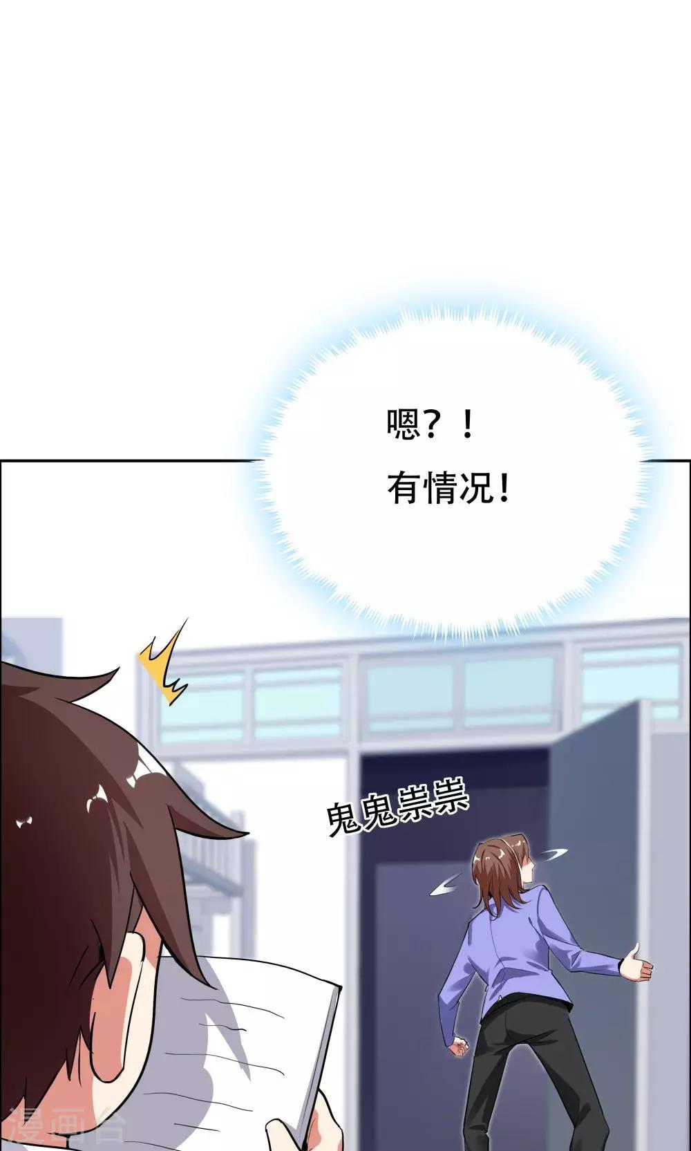 《双面特工》第104话 第42页
