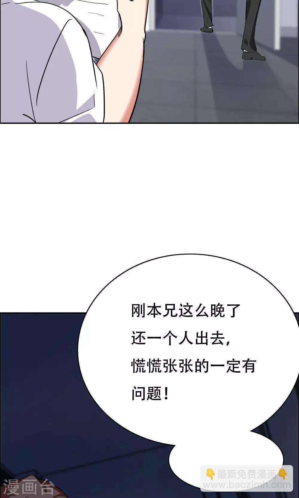 《双面特工》第104话 第43页