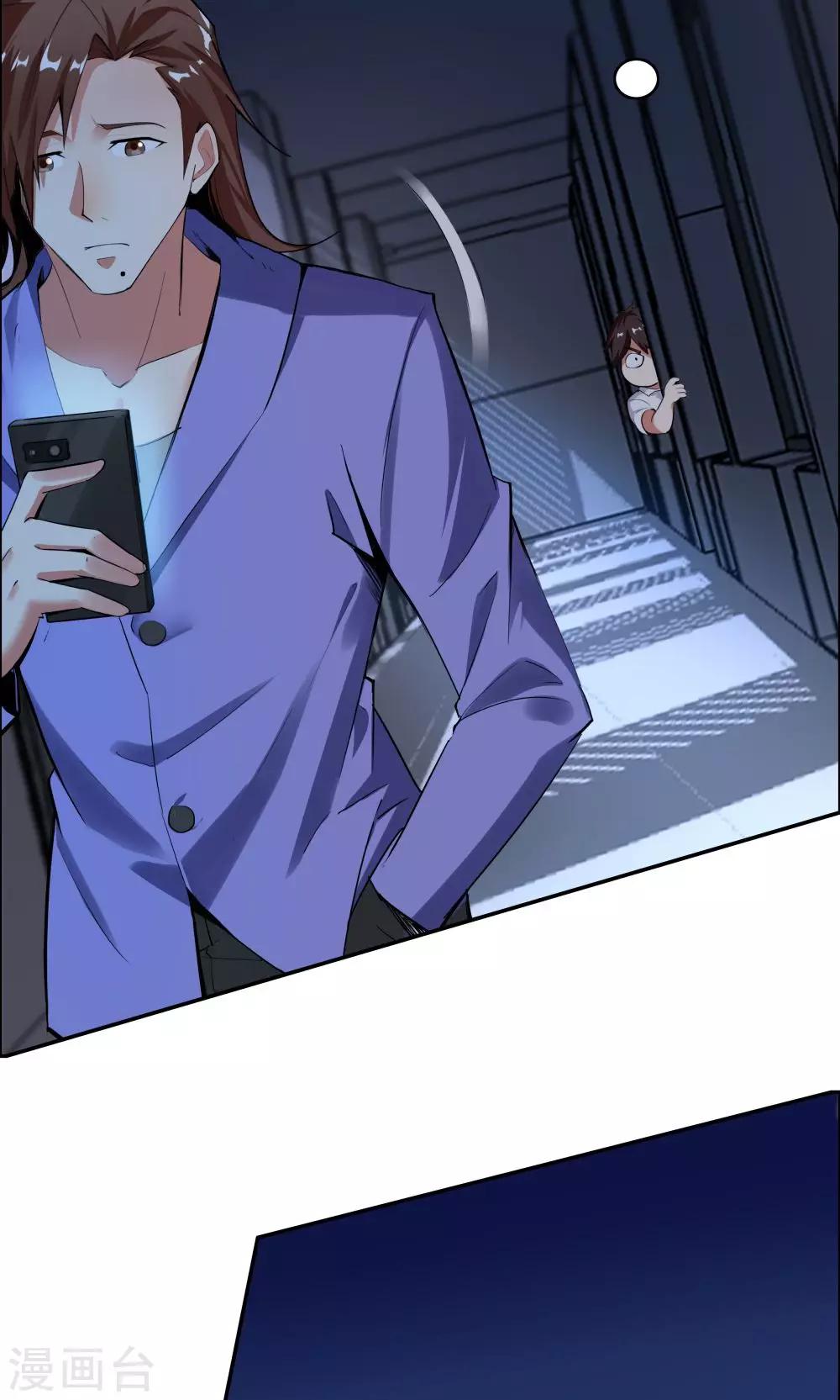 《双面特工》第104话 第44页