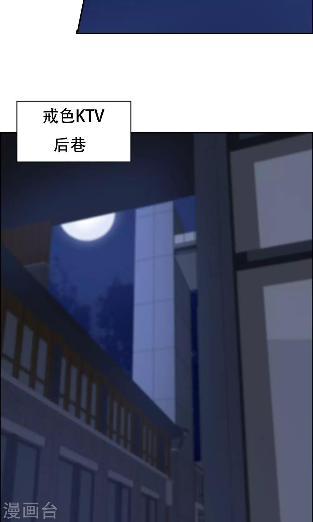 《双面特工》第104话 第45页