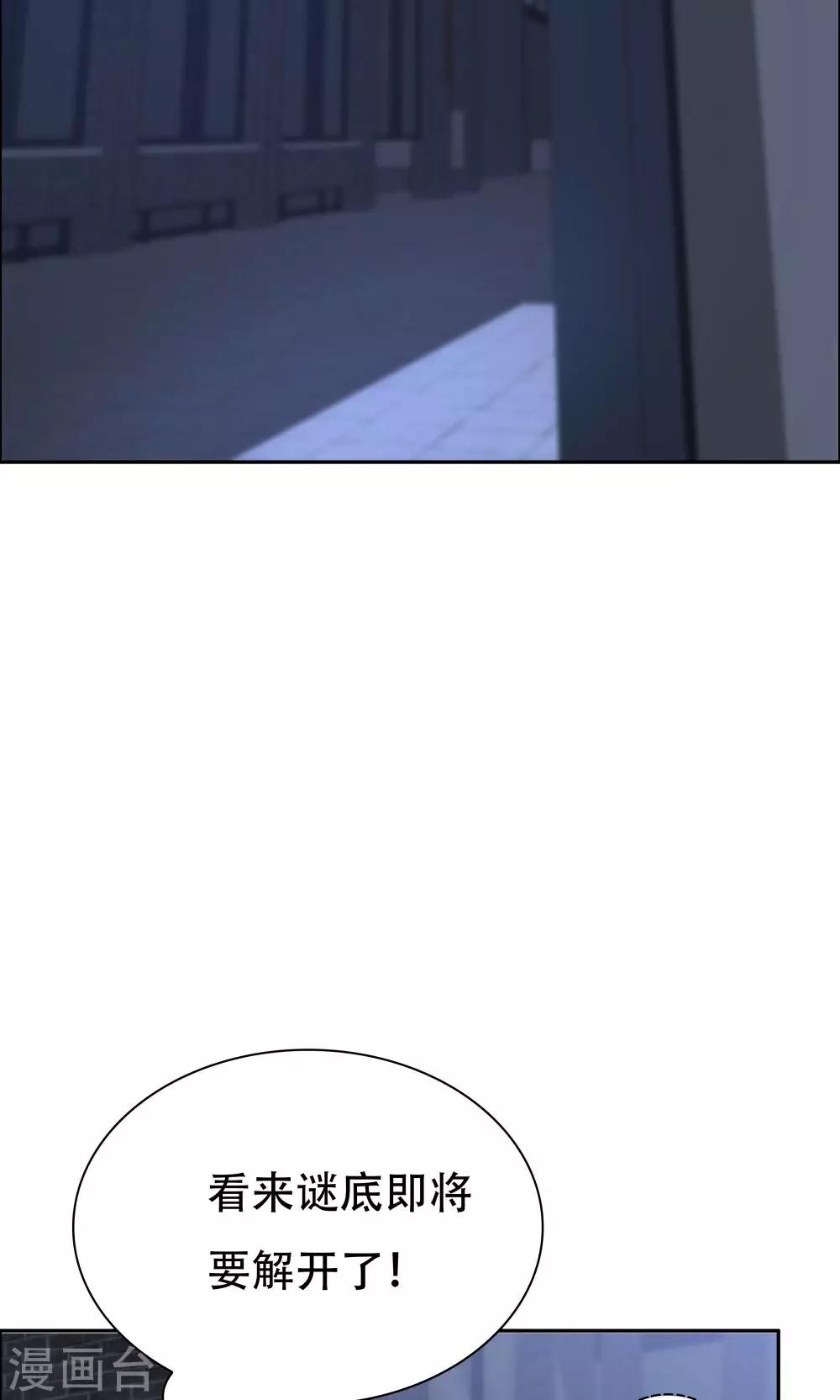 《双面特工》第104话 第46页