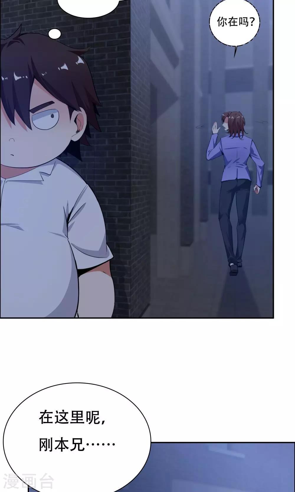 《双面特工》第104话 第47页