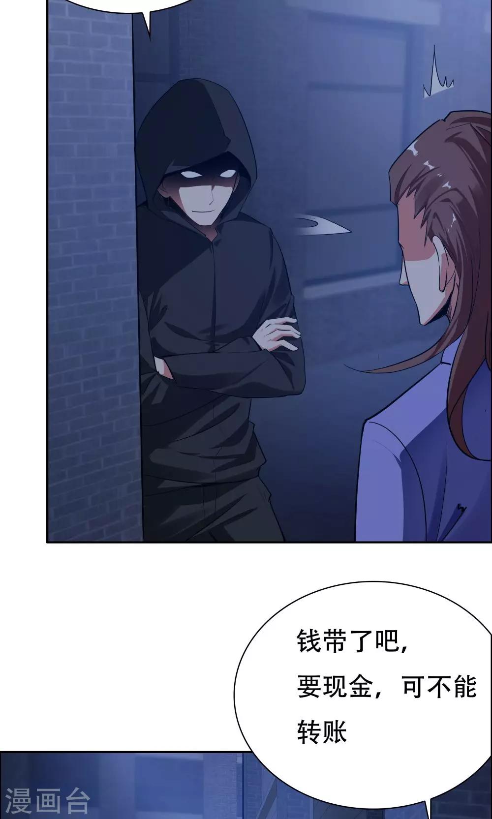 《双面特工》第104话 第48页