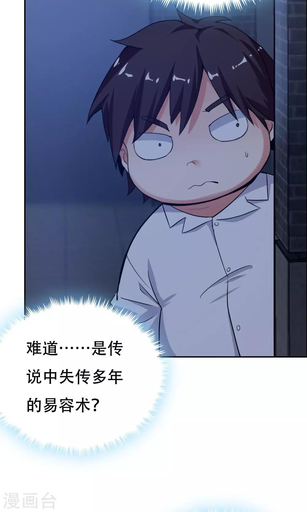 《双面特工》第104话 第50页