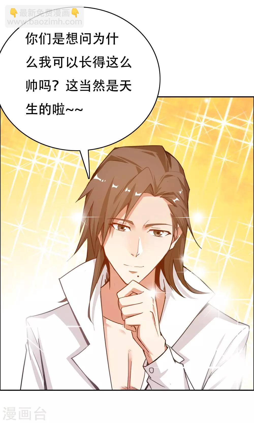 《双面特工》第104话 第5页