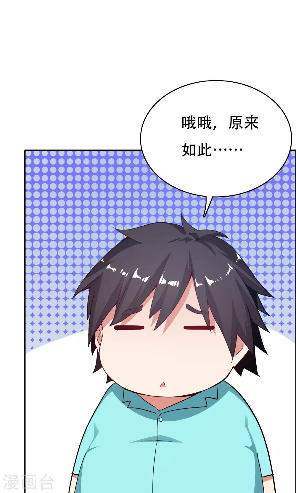 《双面特工》第104话 第6页