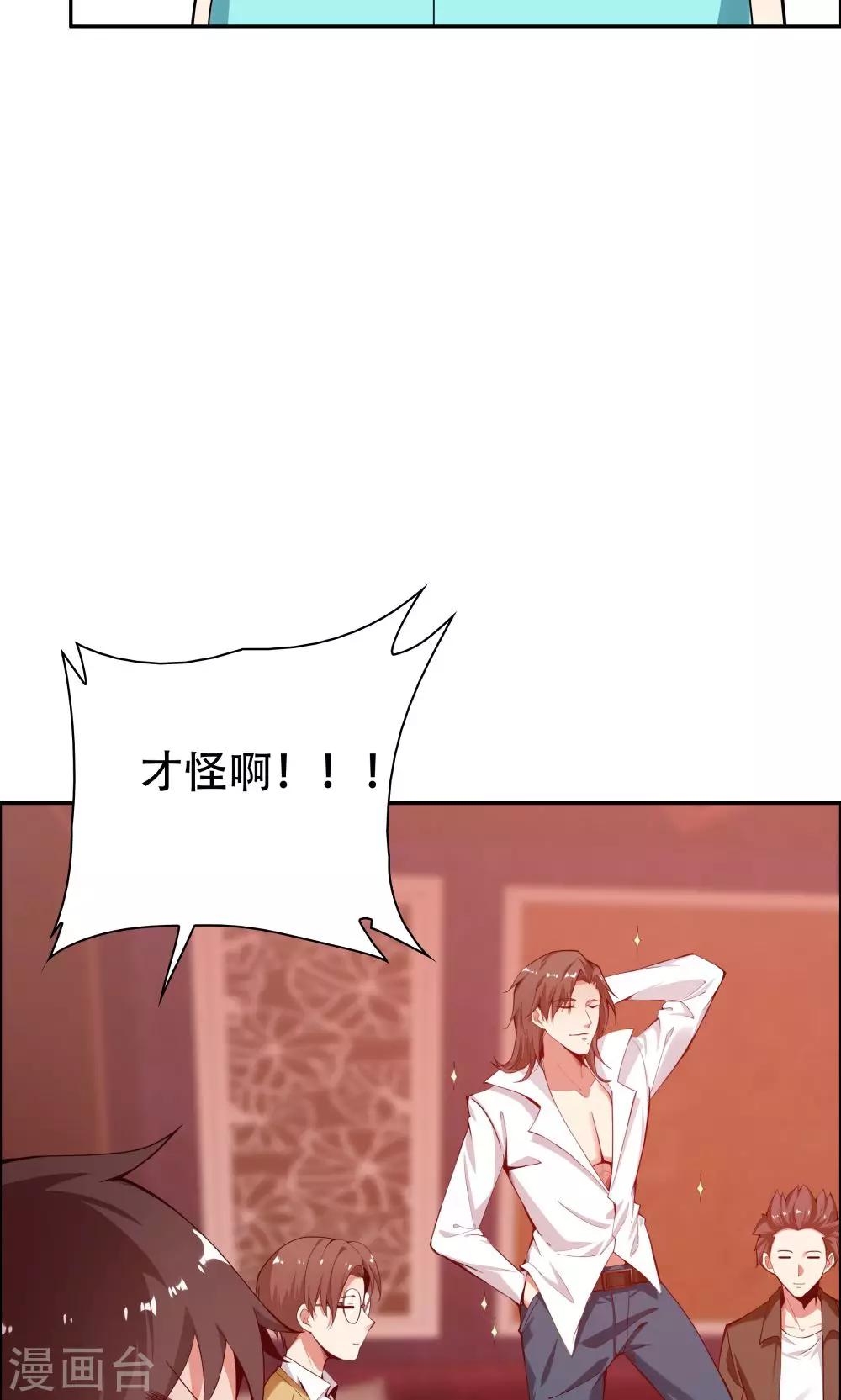 《双面特工》第104话 第7页