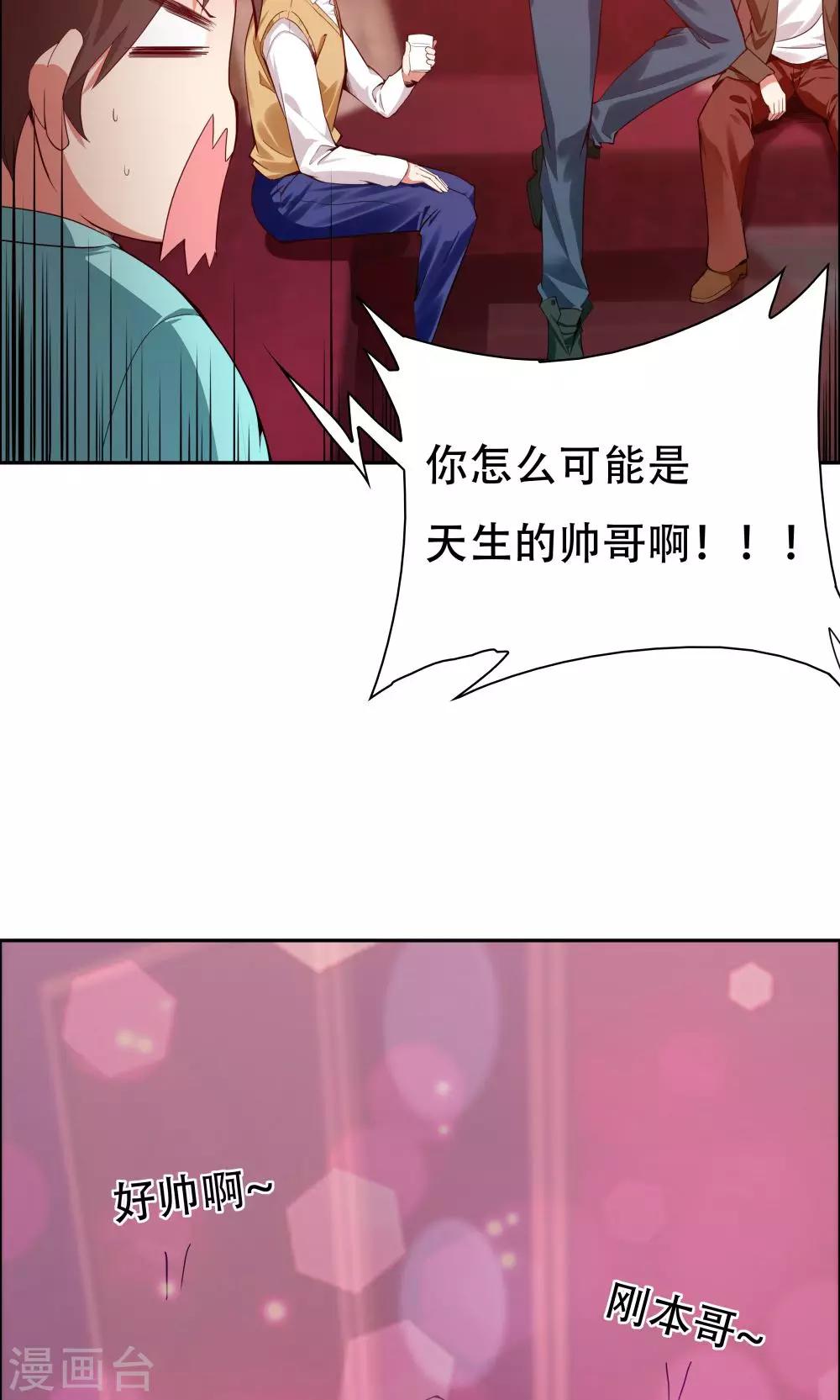 《双面特工》第104话 第8页