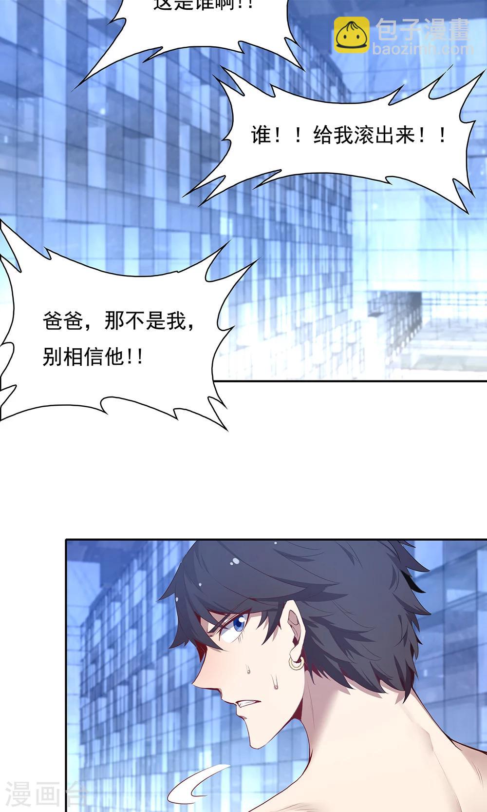 《双面特工》第101话 第11页