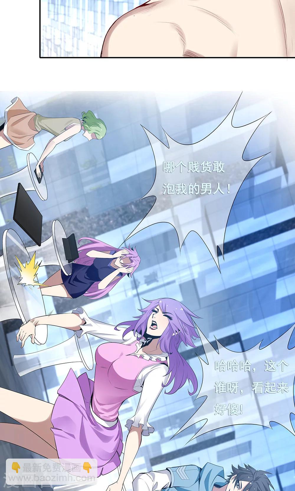 《双面特工》第101话 第12页