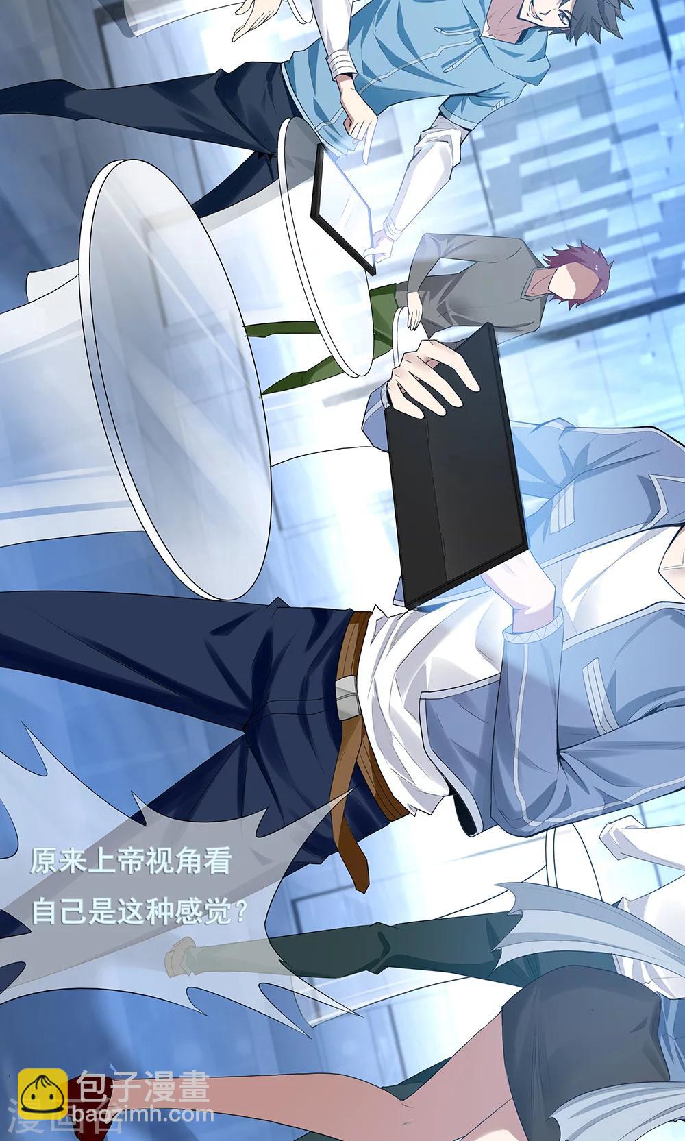 《双面特工》第101话 第13页