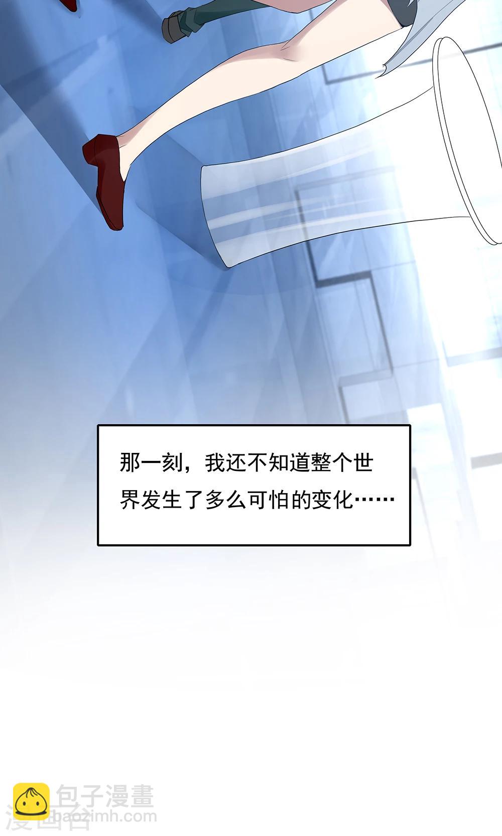 《双面特工》第101话 第14页