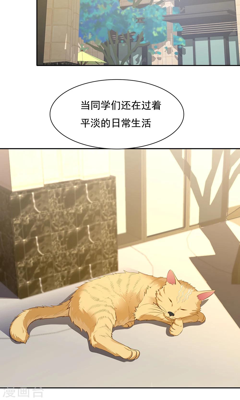 《双面特工》第101话 第16页