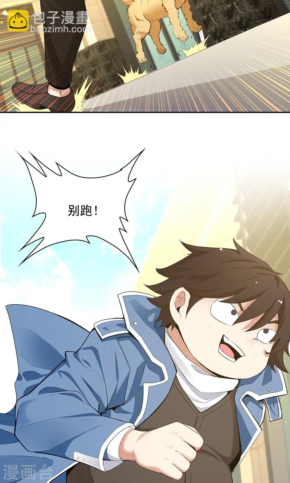 《双面特工》第101话 第18页
