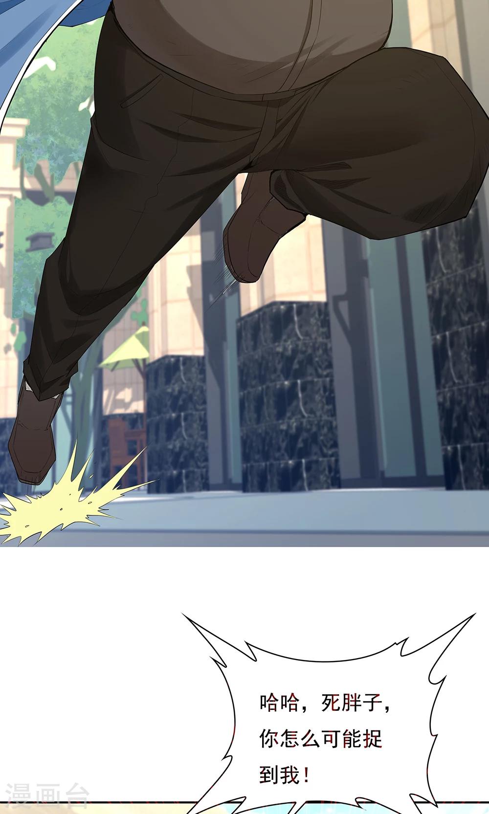 《双面特工》第101话 第19页