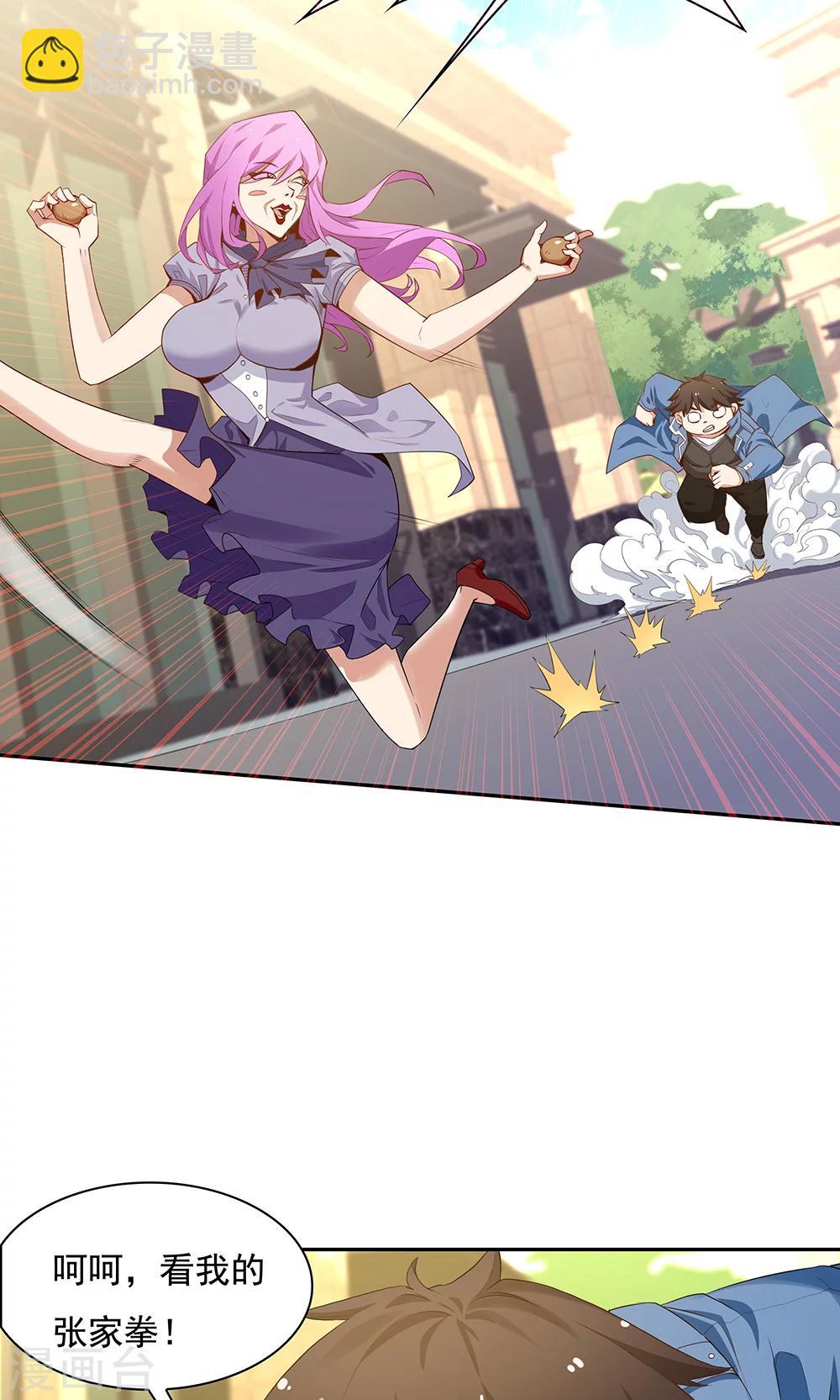 《双面特工》第101话 第20页