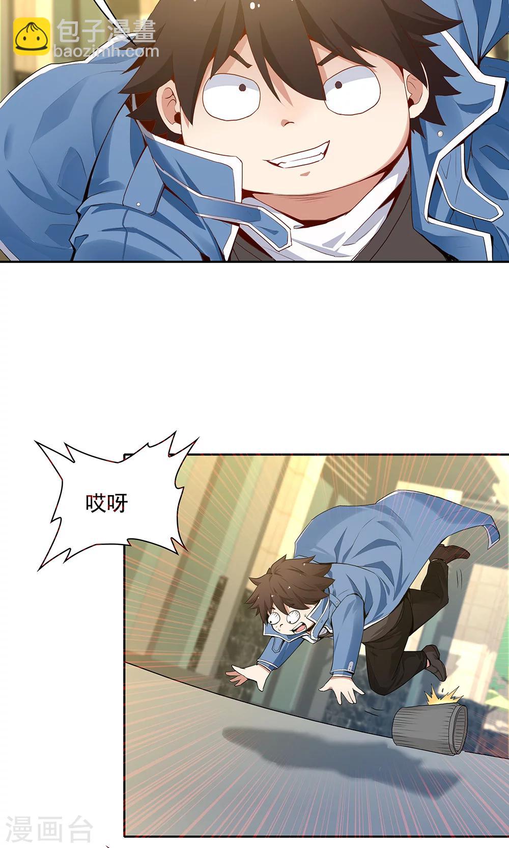 《双面特工》第101话 第21页