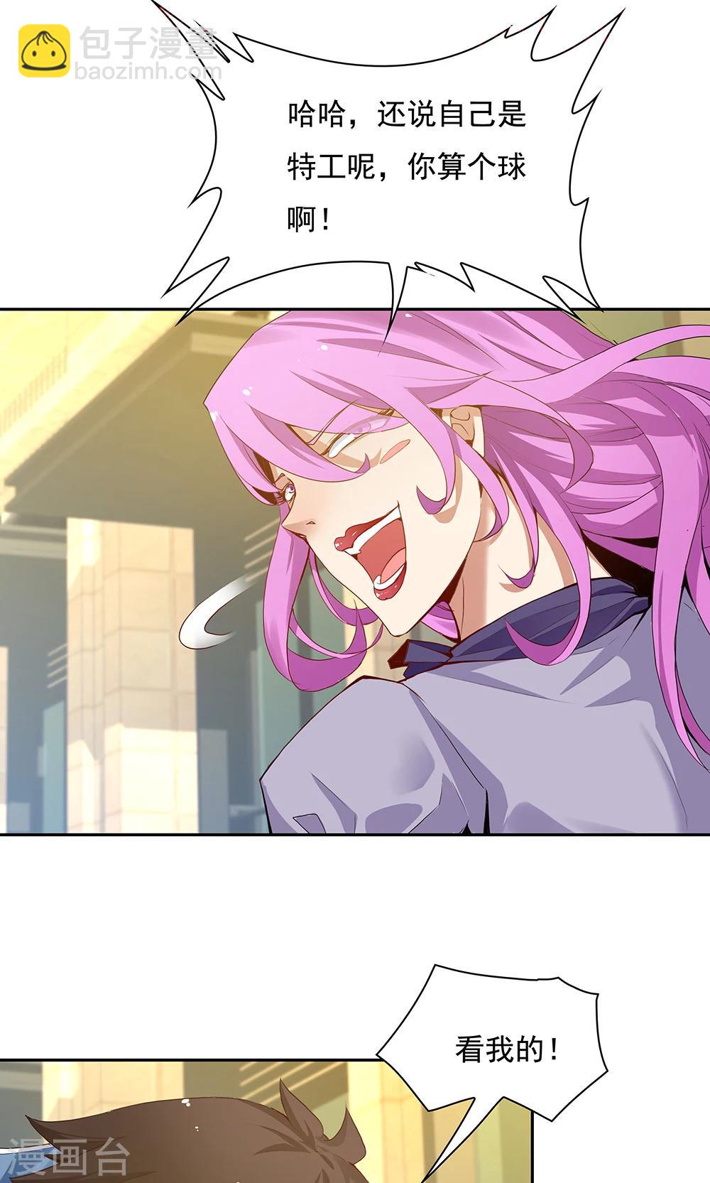 《双面特工》第101话 第22页