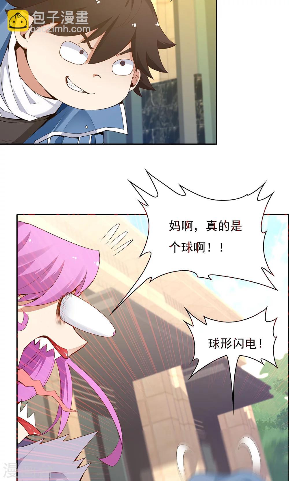 《双面特工》第101话 第23页